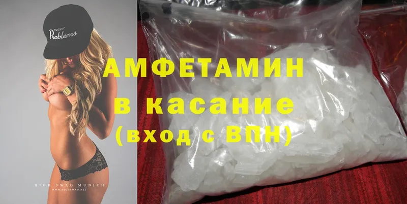 Amphetamine VHQ  MEGA tor  Заинск 